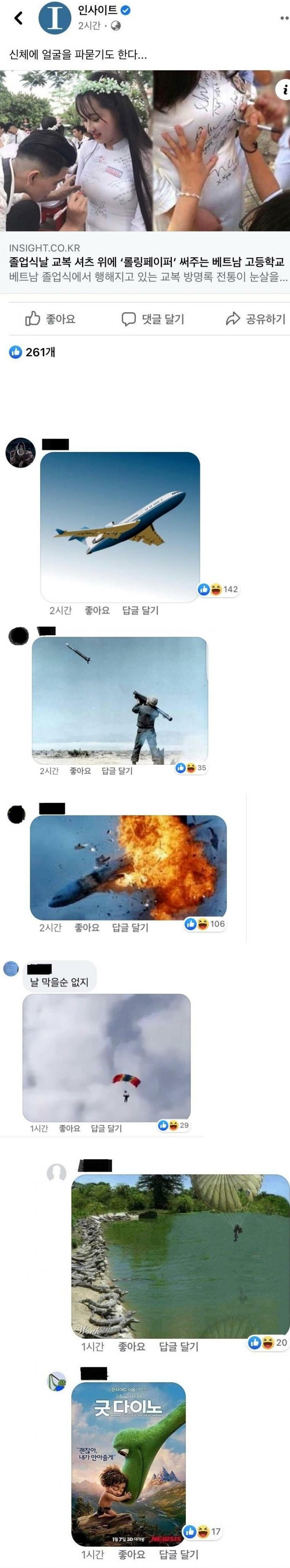 알몸졸업식 