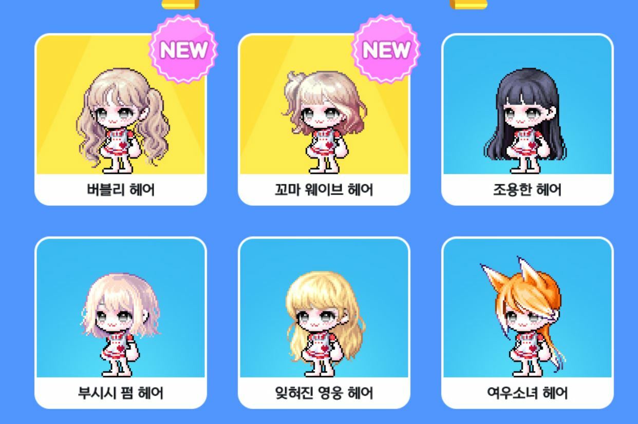헤어포에버 이미지