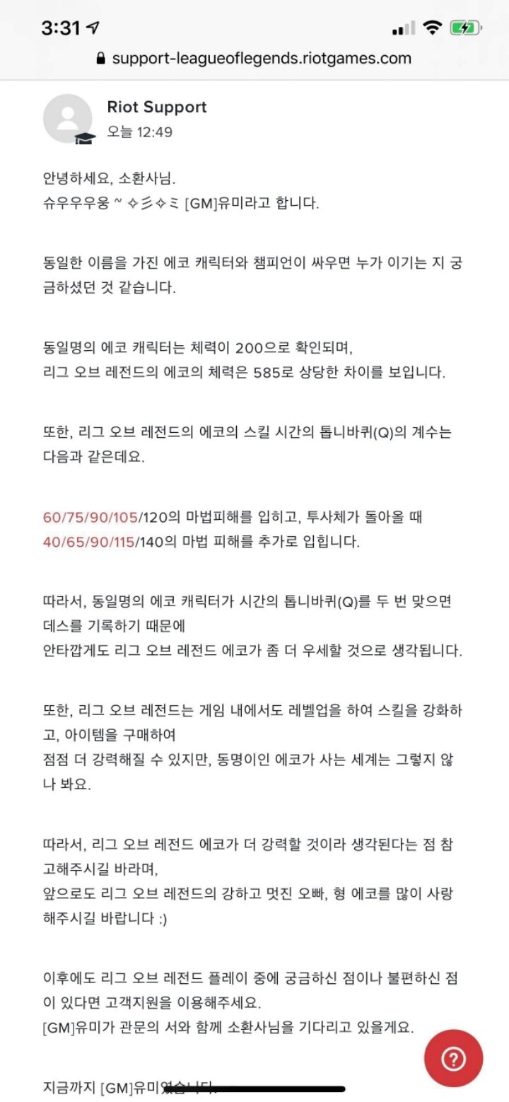 에코피시방 이미지