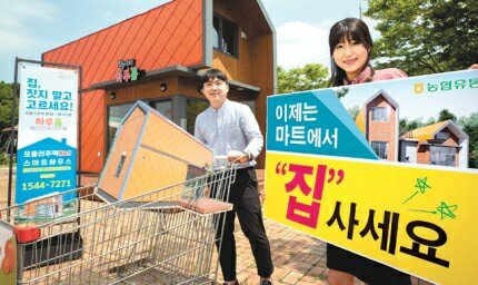 초월농업협동조합하나로마트 이미지