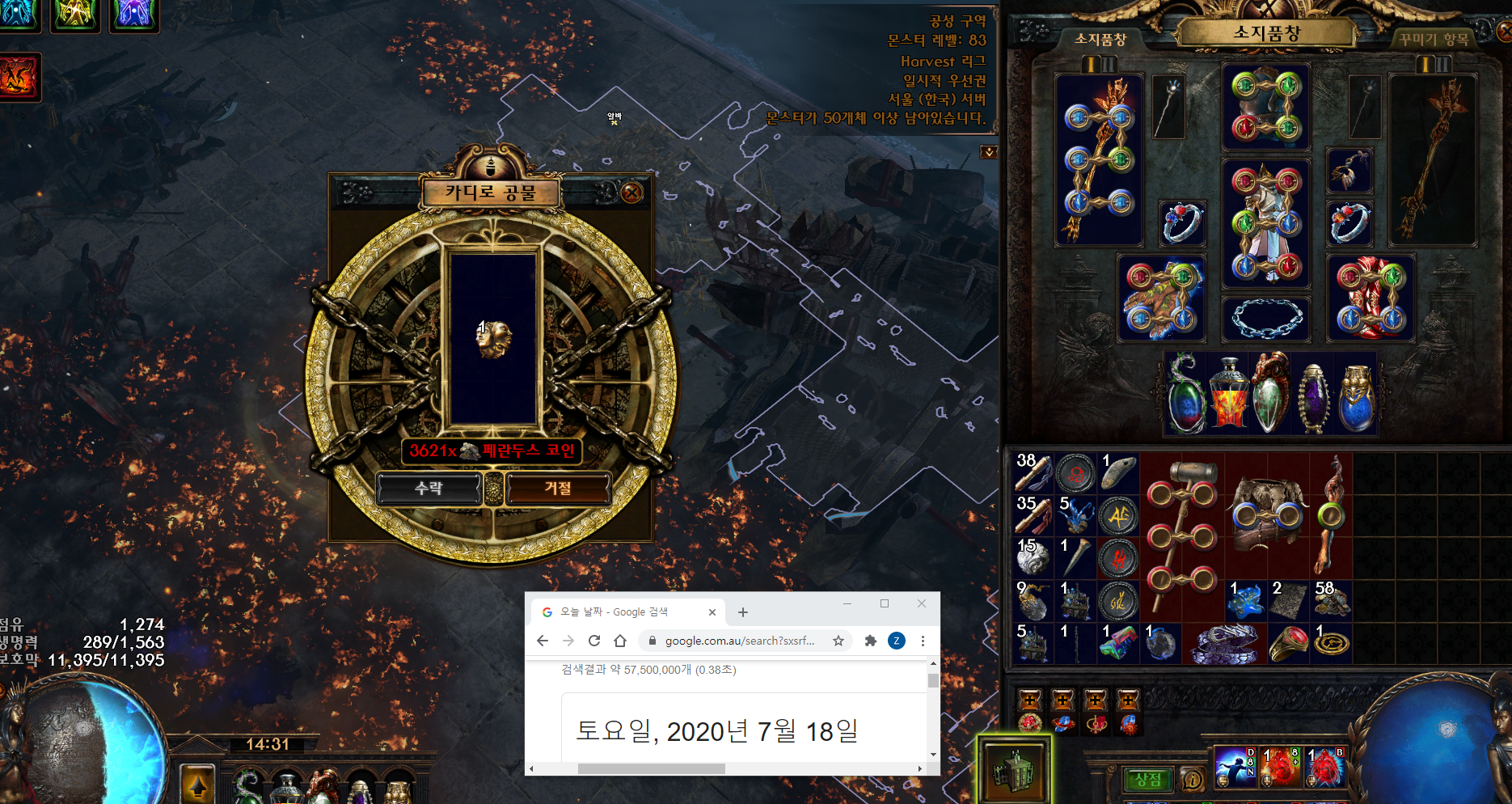 10카오스로 1엑잘 사는 방법!! | 패오엑2 인벤