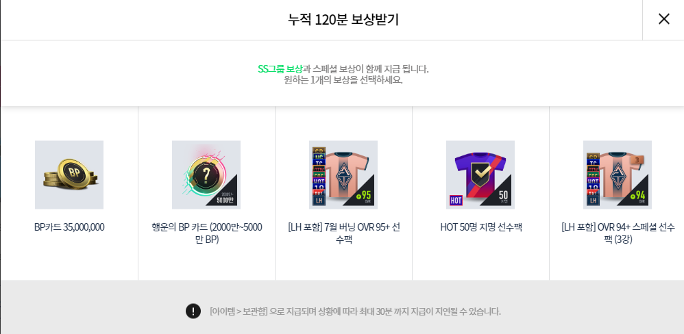 피파 온라인4 인벤 : 골라주세연 ㅠ - 피파 온라인4 인벤 자유게시판