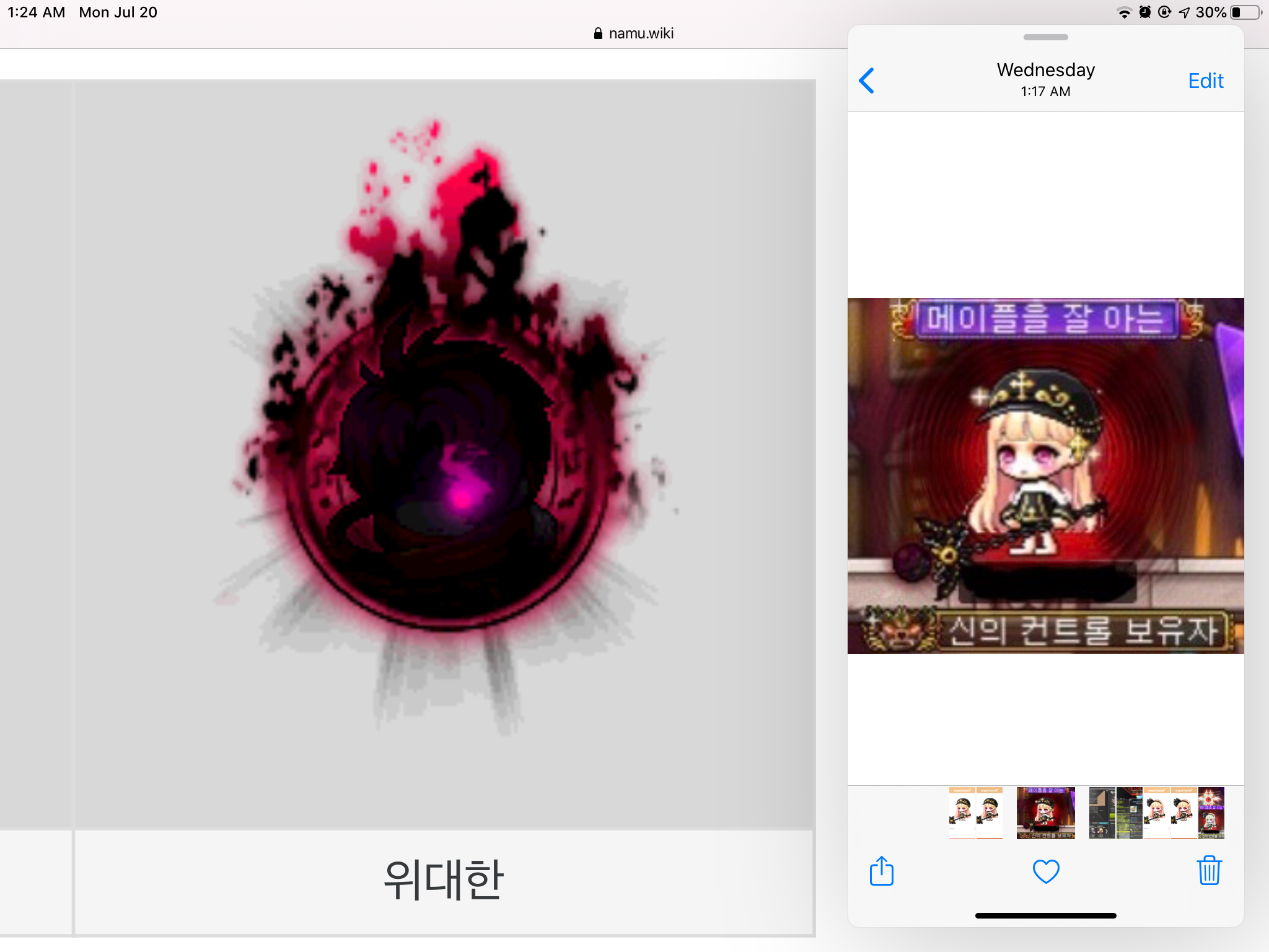 메이플스토리 인벤 : 해방제네에 위윌 vs 위데미 - 메이플스토리 인벤 자유게시판 (구)