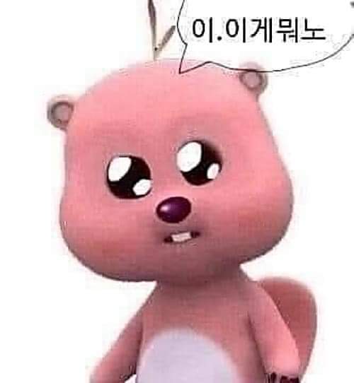 이...이게뭐노 이미지 검색결과