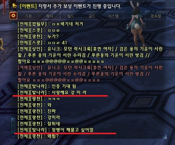 테라리치 이미지