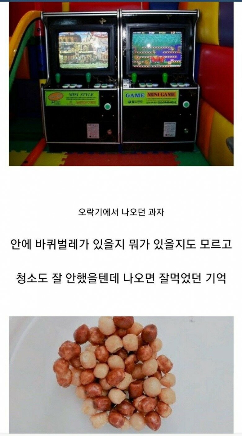 민속과자 이미지