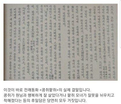콩쥐팥쥐 이미지
