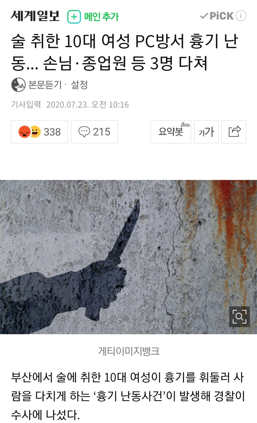 텐PC방 이미지