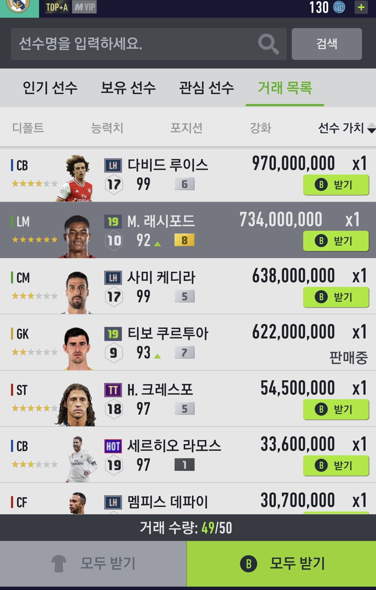 라금 래시포드 | 피파4 인벤 라금 래시포드 | 피파4 인벤