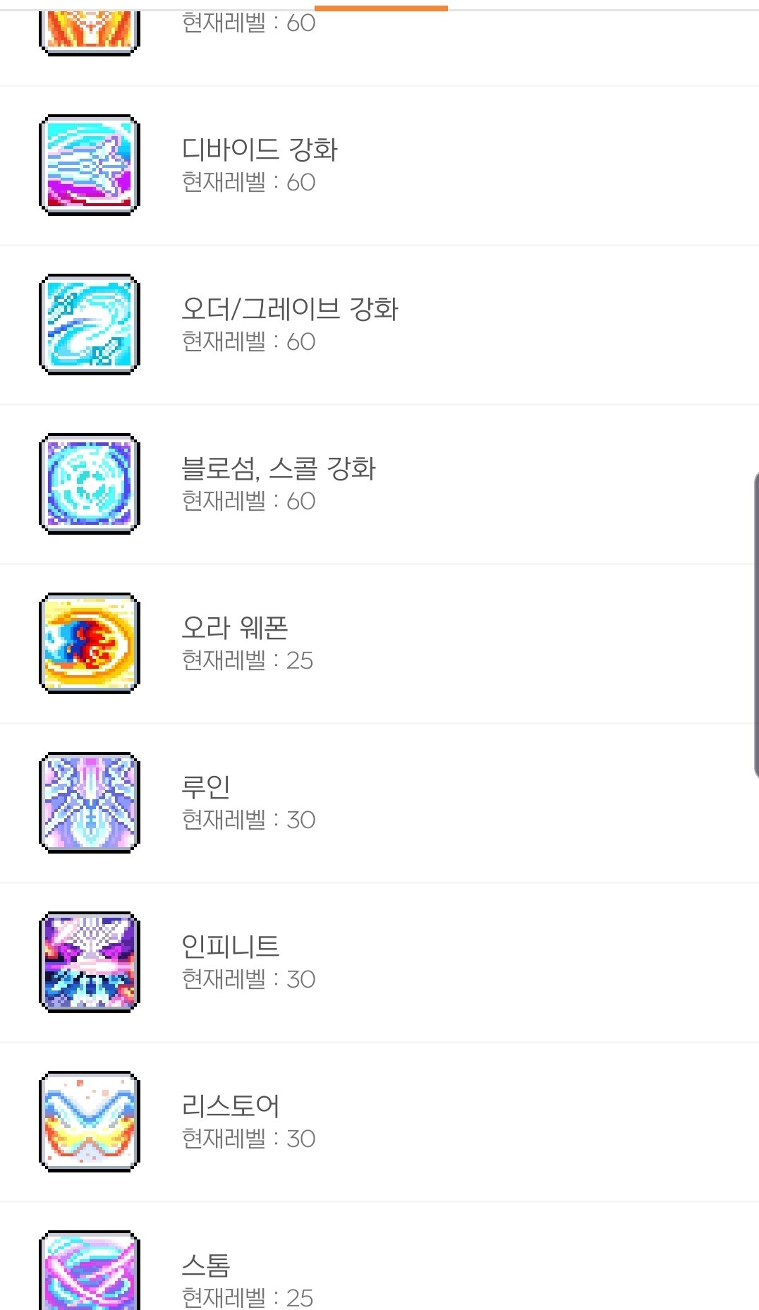 메이플스토리 인벤 : 개인적 생각하는 스톰 개선안과 코강순서 - 메이플스토리 인벤 전사 직업게시판 메이플스토리 인벤 : 개인적 생각하는 스톰 개선안과 코강순서 - 메이플스토리 인벤 전사 직업게시판