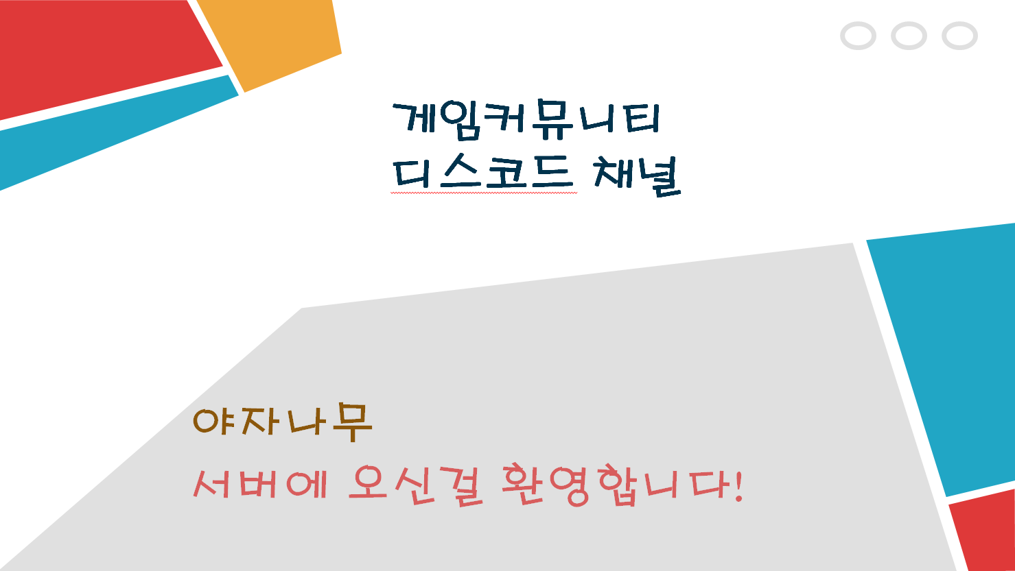나무PC방 이미지