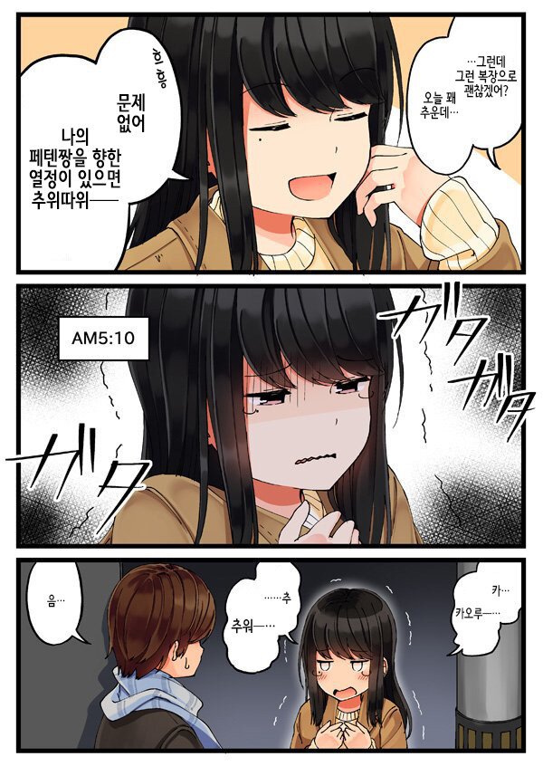 게임친구 이미지