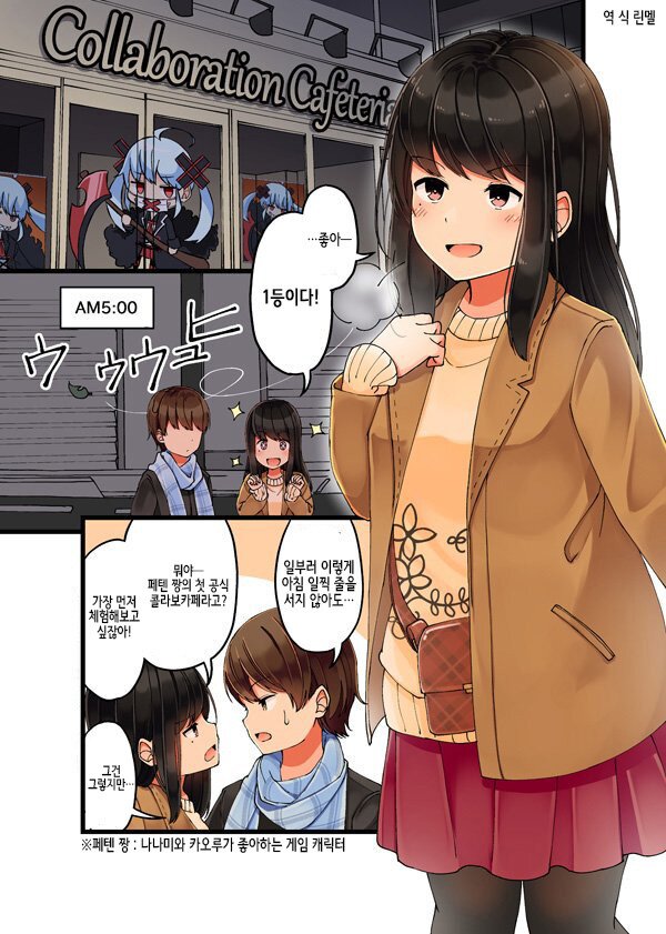게임친구 이미지