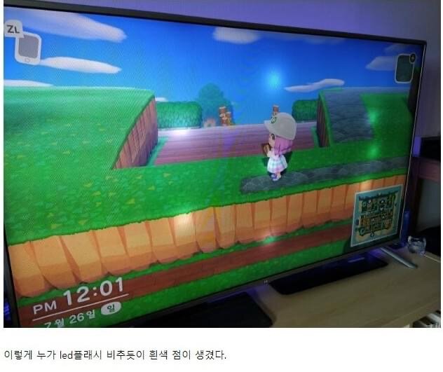 메이플스토리 인벤 : LG LED TV 자가수리 레전드.jpg - 메이플스토리 인벤 자유게시판