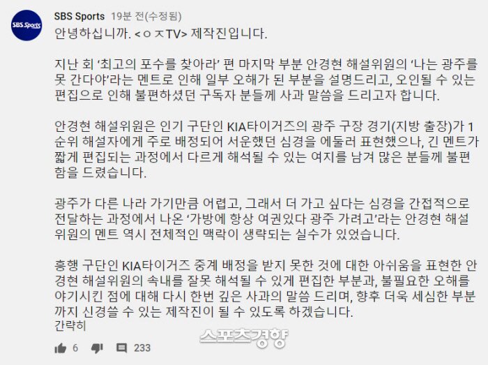 SBSSPORT 이미지