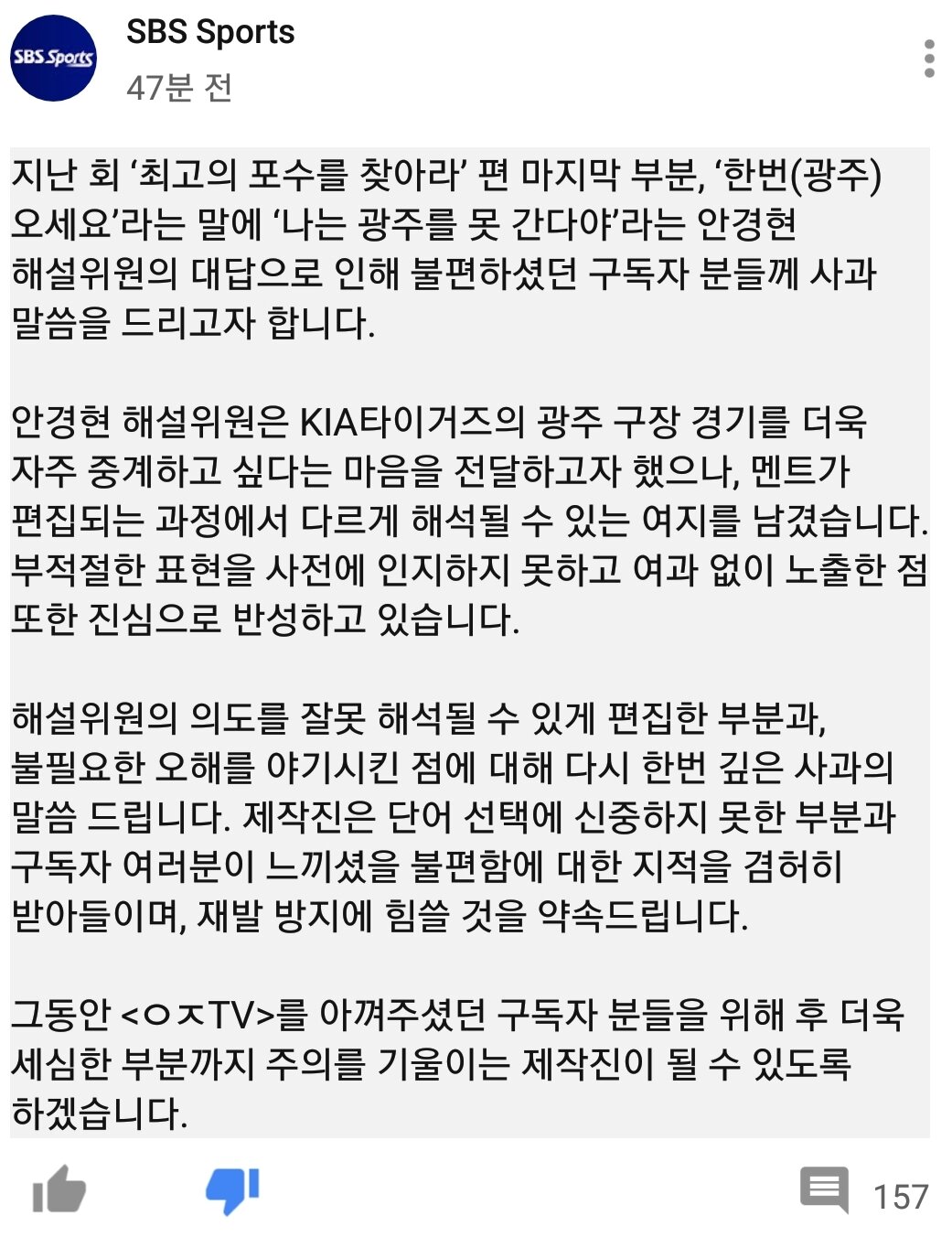 SBSSPORT 이미지
