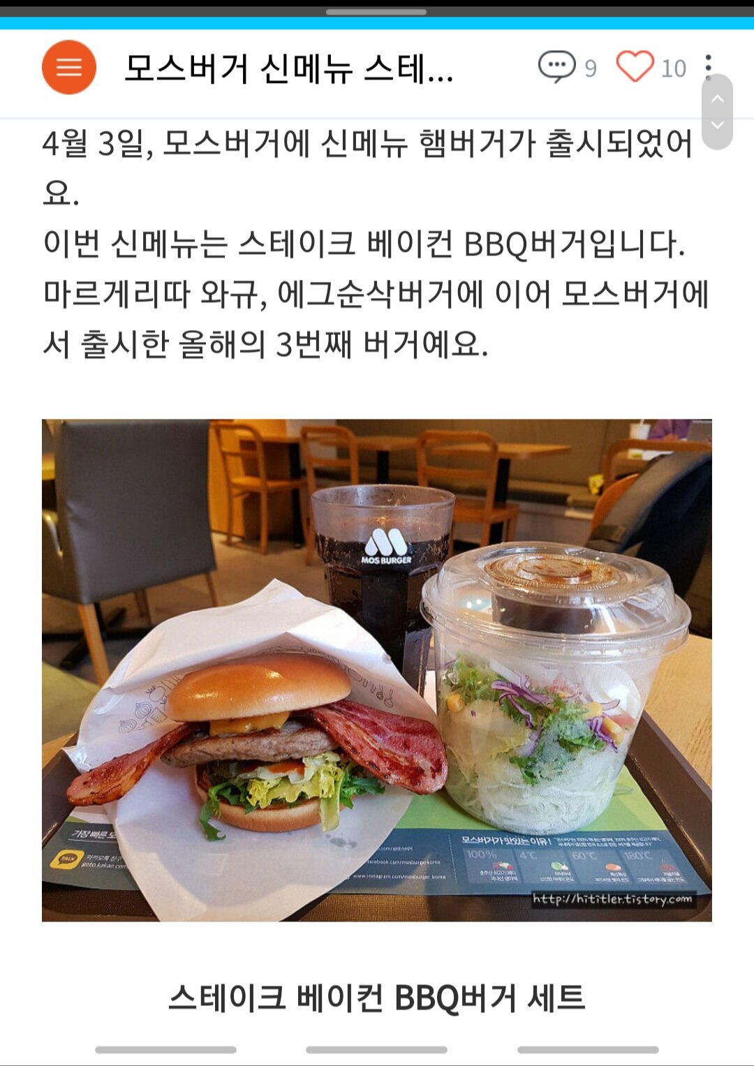 파이널판타지14 인벤 : 와 모스버거란 곳도 첨보지만 - 파이널판타지14 인벤 자유게시판