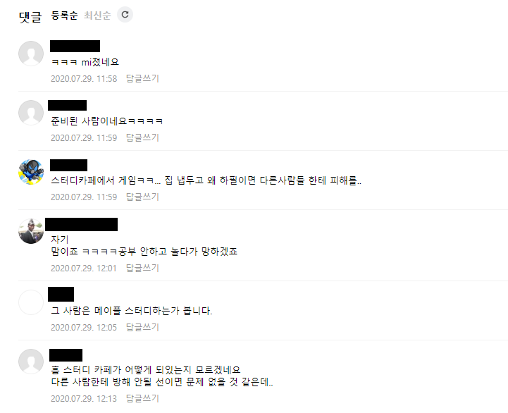 메이플스터디카페 이미지