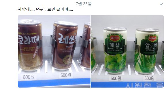 자판기 이미지