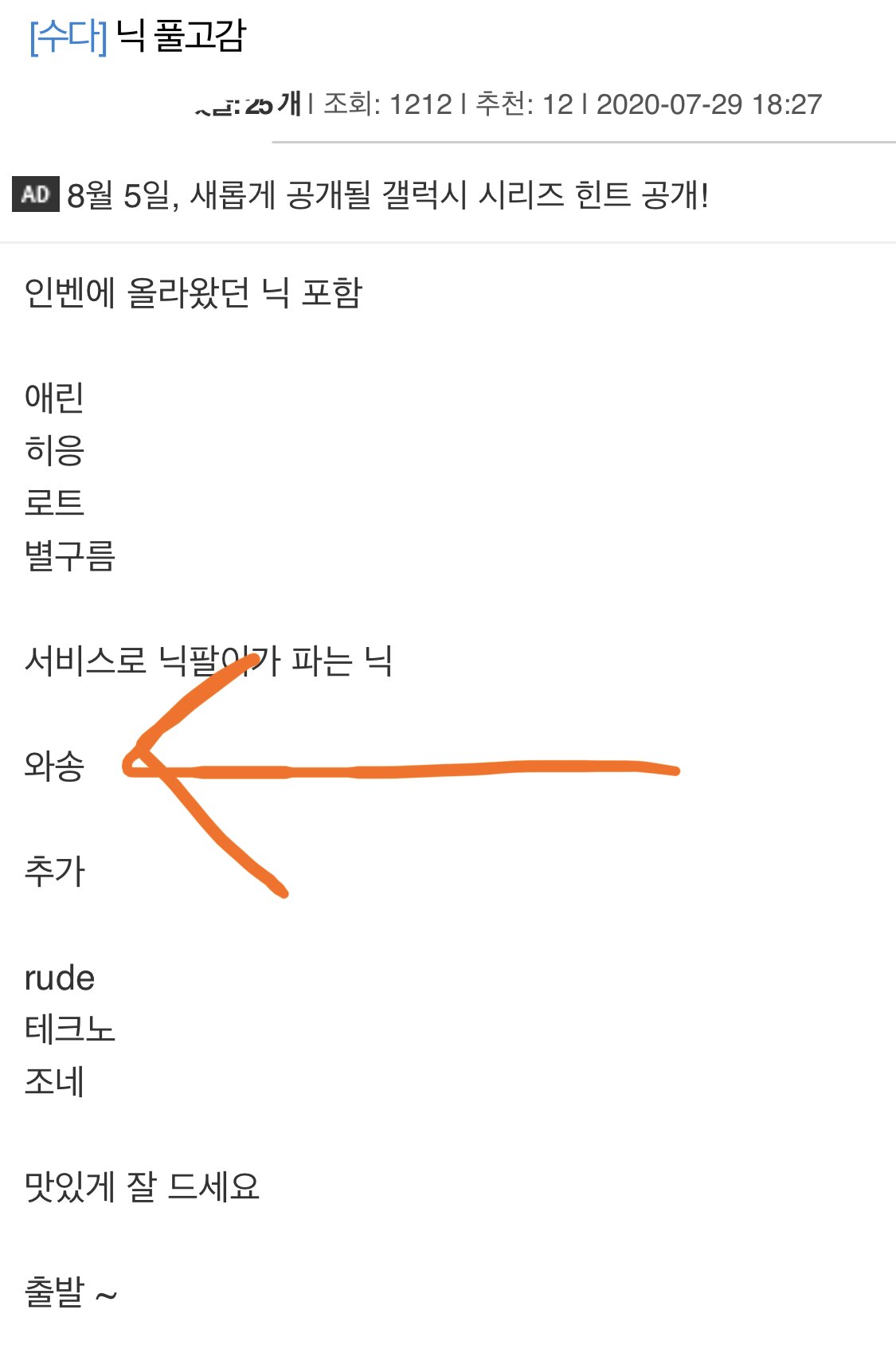 메이플스토리 인벤 : 와 이거는 좀 충격임ㅋㅋ 닉네임 이걸?? - 메이플스토리 인벤 자유게시판