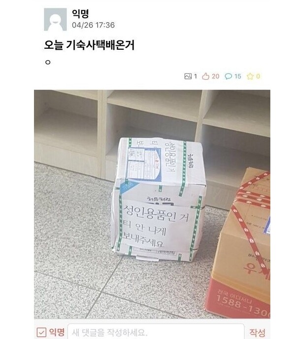 성인용품 이미지