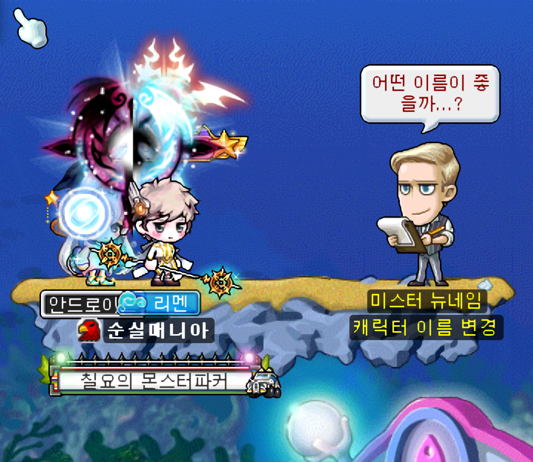 리멘 닉 먹었습니다 | 메이플 인벤