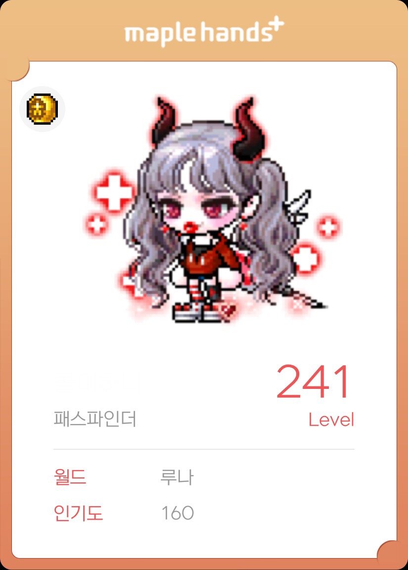 메이플스토리 인벤 : 개이뿌덩 - 메이플스토리 인벤 코디/득템/스크린샷 게시판 메이플스토리 인벤 : 개이뿌덩 - 메이플스토리 인벤 코디/득템/스크린샷 게시판