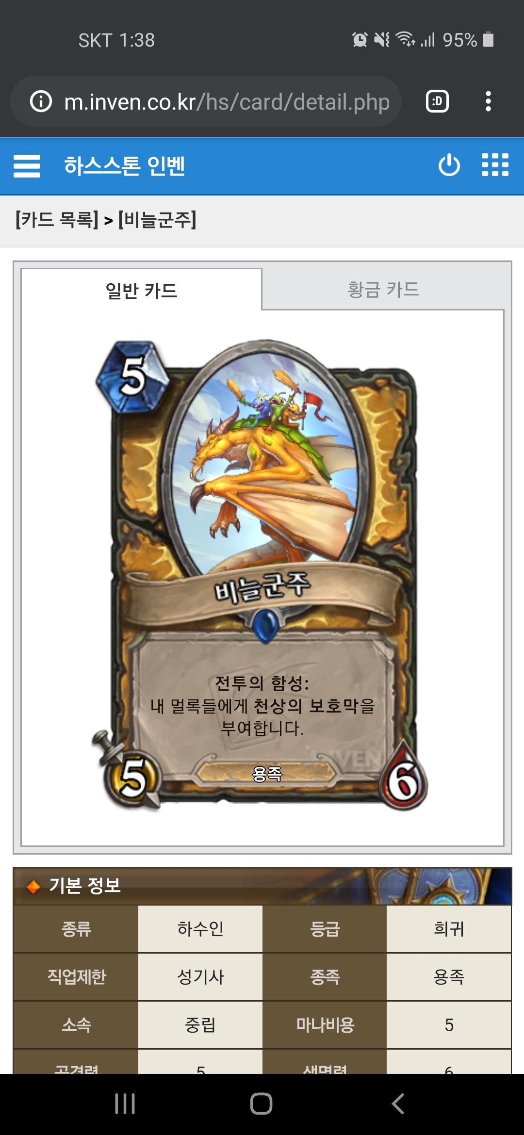 하스스톤 인벤 : 전장 온순메 대신 - 하스스톤 인벤 자유 게시판