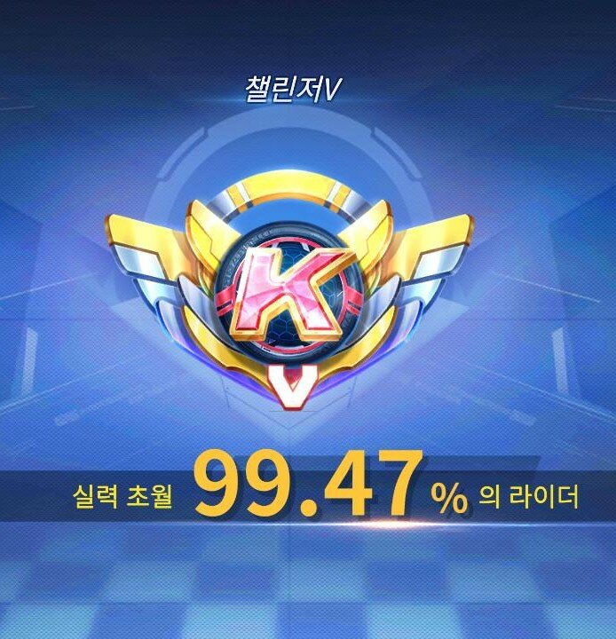 리그오브레전드 인벤 : 첼린저 찍음 - LoL 인벤 자유 주제 게시판
