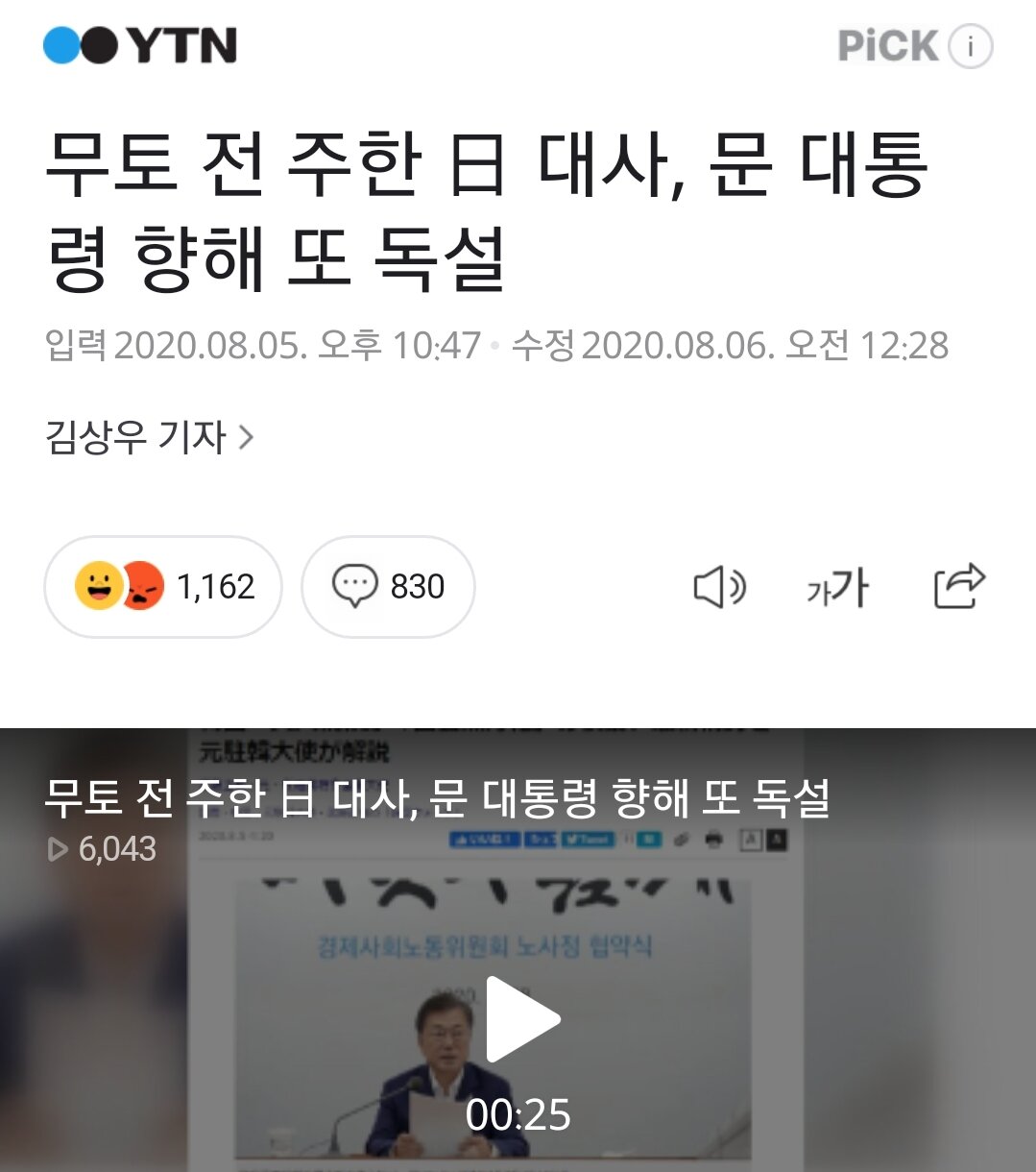 적반하장 이미지