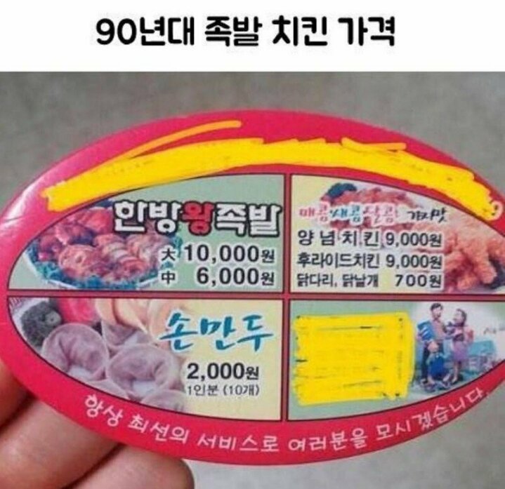 민속족발 이미지