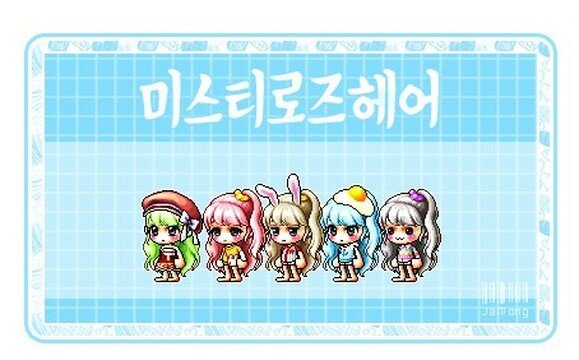 헤어라떼 이미지