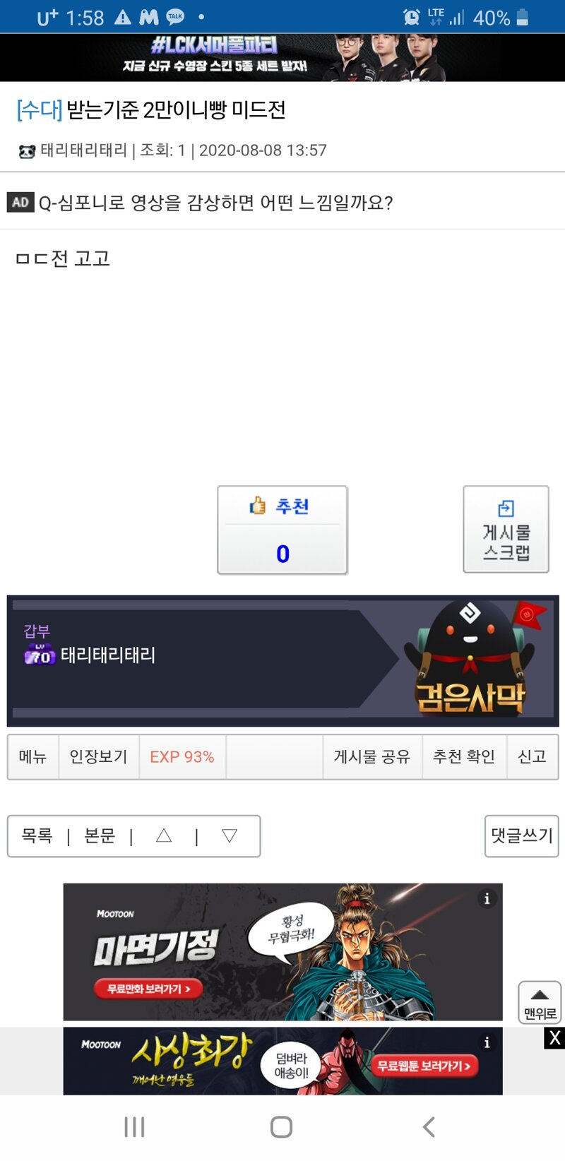 메이플스토리 인벤 : 태리태리태리 먹튀범입니다 이니빵 - 메이플스토리 인벤 자유게시판 (구)