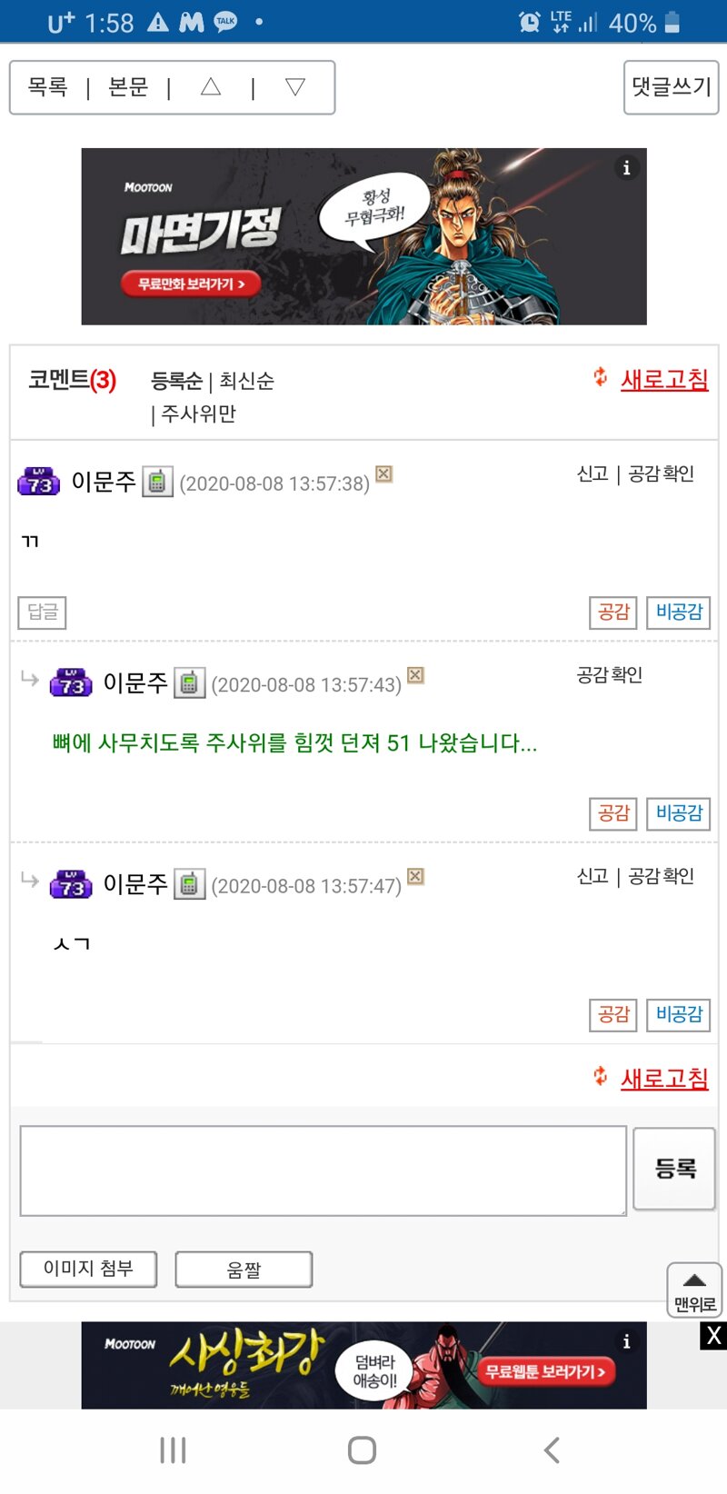 메이플스토리 인벤 : 태리태리태리 먹튀범입니다 이니빵 - 메이플스토리 인벤 자유게시판 (구)