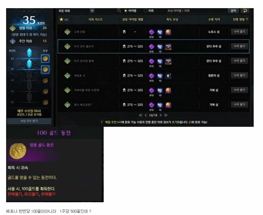 일단 큐브같은거 못도는 저같은 생뉴비도 골드수급처 좀 생기겠네요 로아 인벤