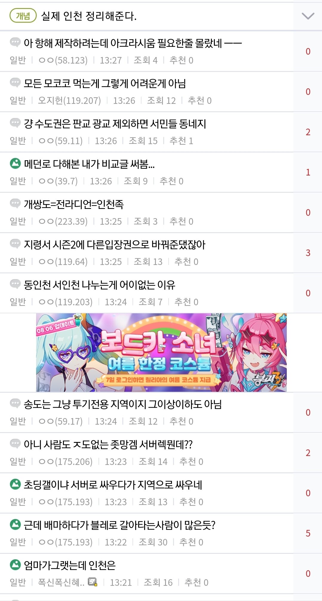 로스트아크 인벤 : 이토게도 거르는 디시 로아갤 현황 - 로스트아크 인벤 이슈/토론/버그 게시판 로스트아크 인벤 : 이토게도 거르는 디시 로아갤 현황 - 로스트아크 인벤 이슈/토론/버그 게시판