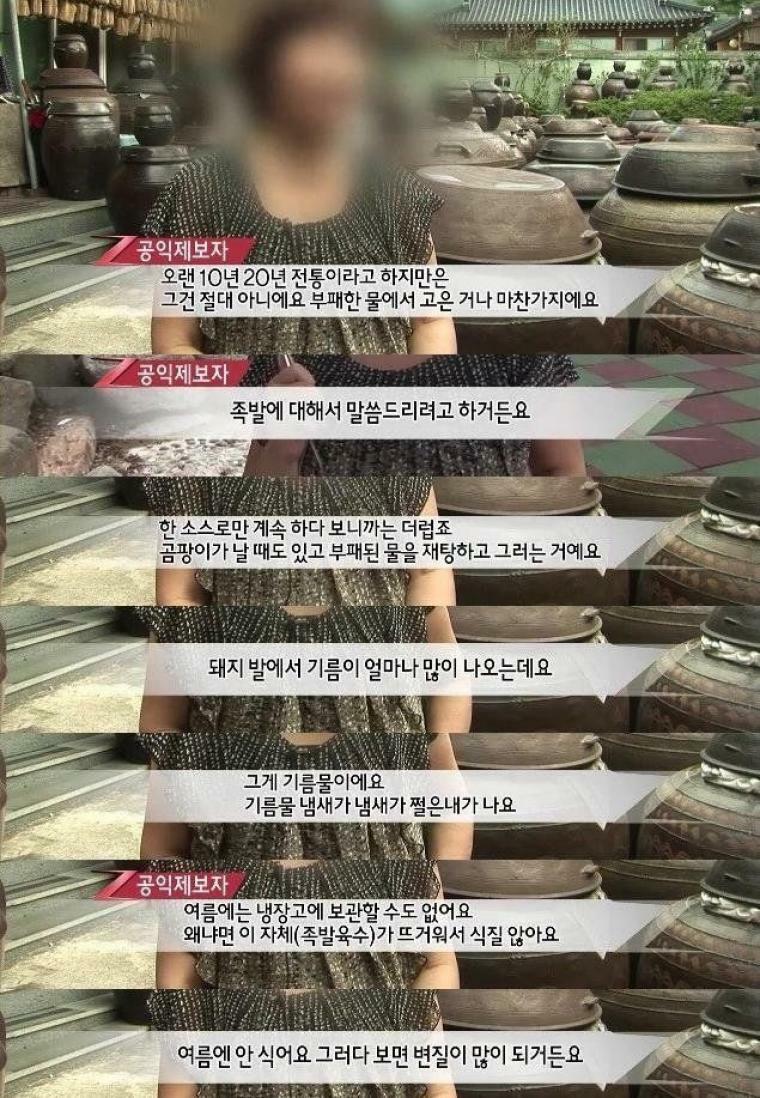 민속족발 이미지