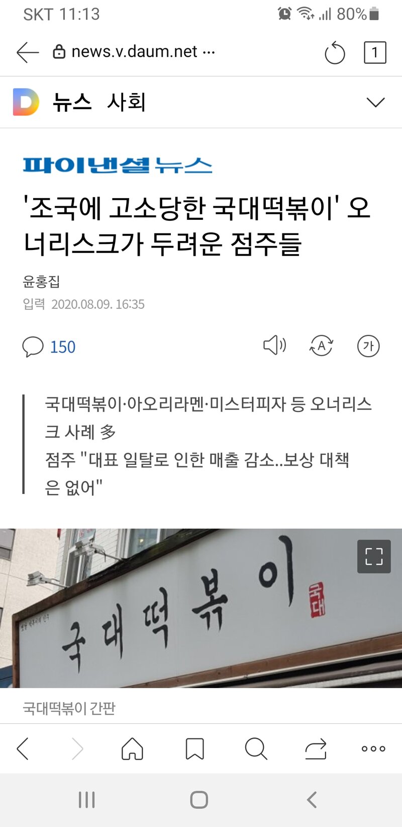 국대떡복이 이미지