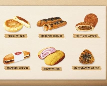 빵's라면 이미지