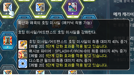 메카닉 코강 질문 헬프 | 메이플 인벤 메카닉 코강 질문 헬프 | 메이플 인벤
