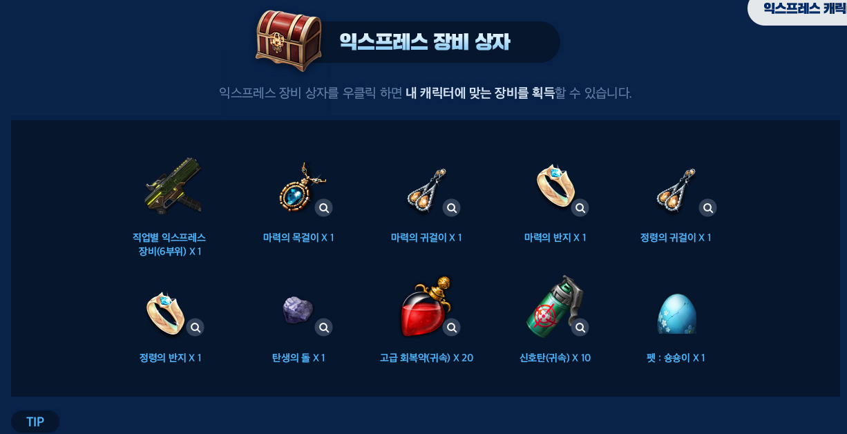 로스트아크 인벤 : 점핑 스토리모드 보상 정리해옴.jpg - 로스트아크 인벤 자유 게시판