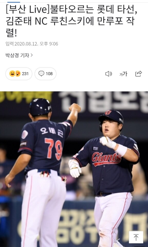 피파 온라인4 인벤 : 롯데 근황 - 피파 온라인4 인벤 자유게시판