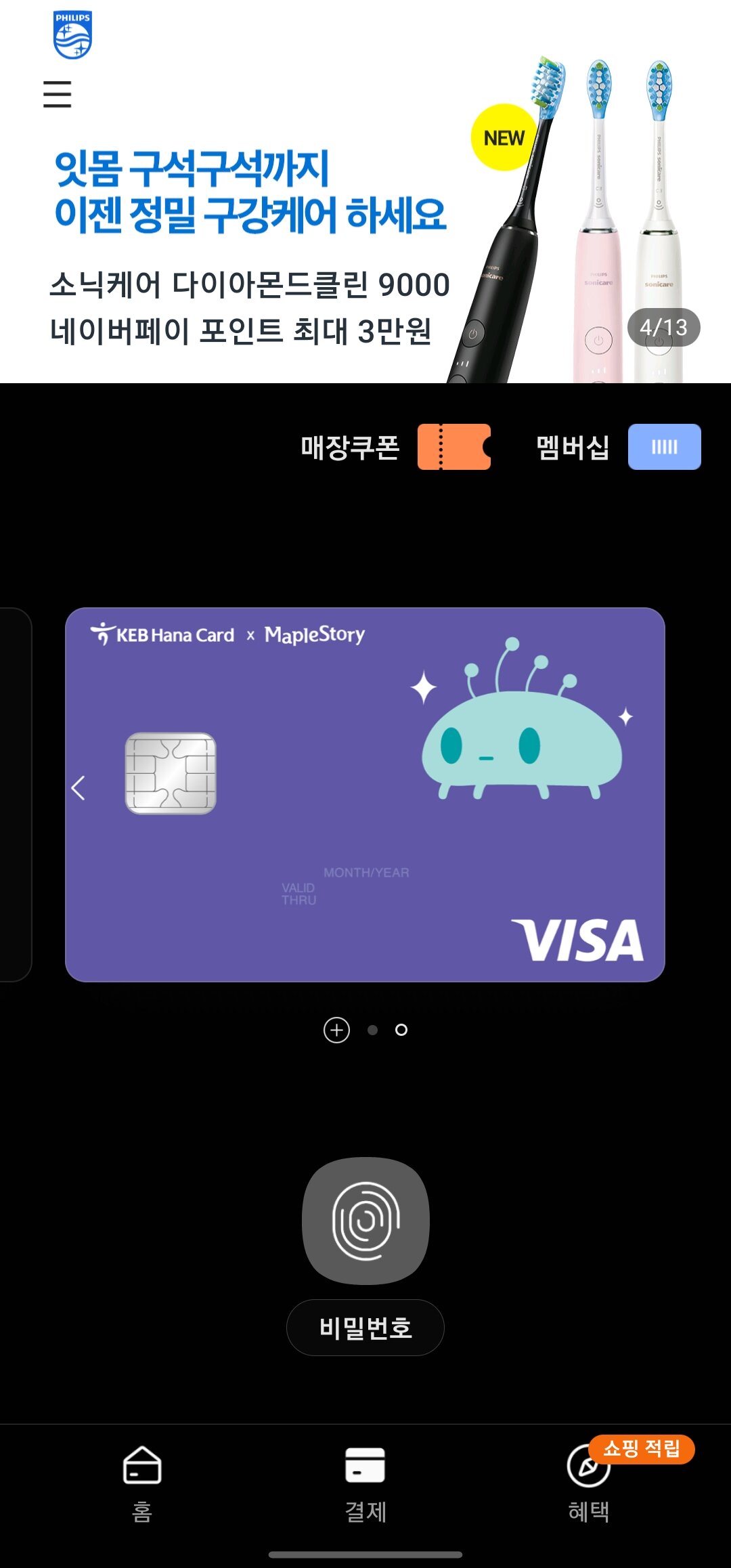 메이플스토리 인벤 : 돌정 조아 - 메이플스토리 인벤 자유게시판