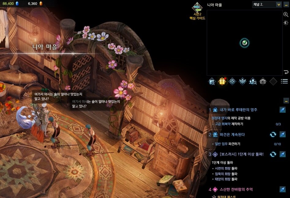 로아 시즌2 파푸니카 모코코씨앗 : 네이버 블로그 로아 시즌2 파푸니카 모코코씨앗 : 네이버 블로그