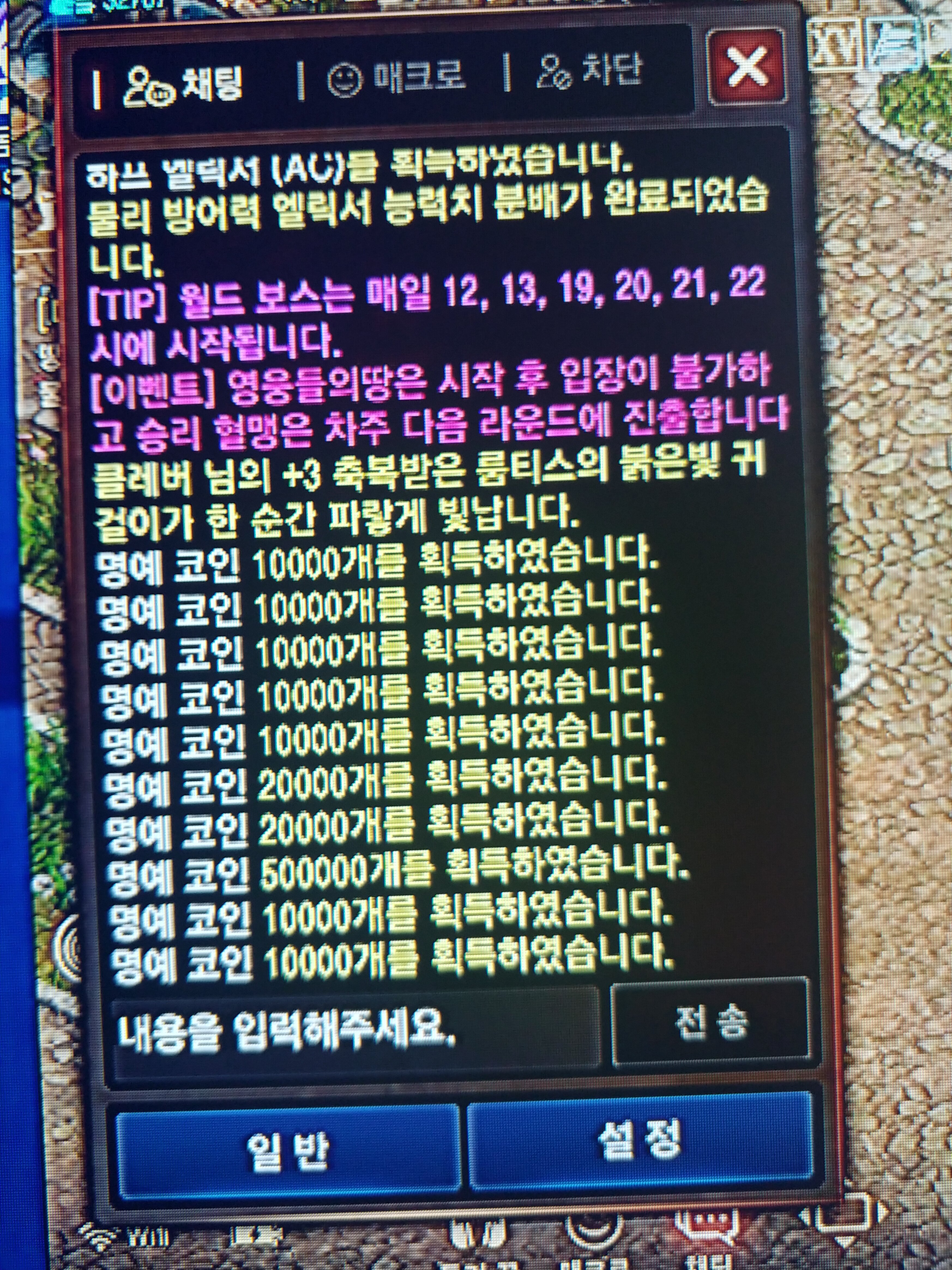 리니지M 인벤 : 명코상자 개이득 샷 - 리니지M 인벤 득템과 러쉬 다이샷 갤러리