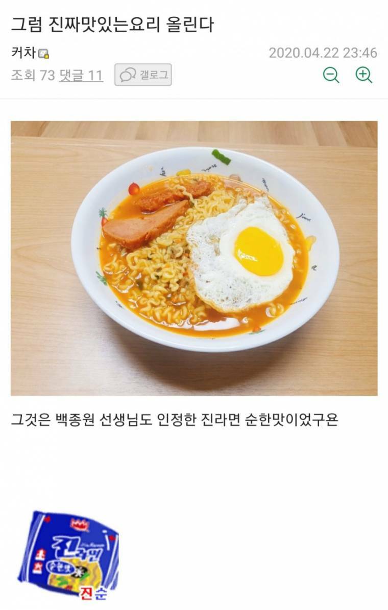 라면 끓이고 욕먹는법 - 오픈이슈갤러리 - 인벤 라면 끓이고 욕먹는법 - 오픈이슈갤러리