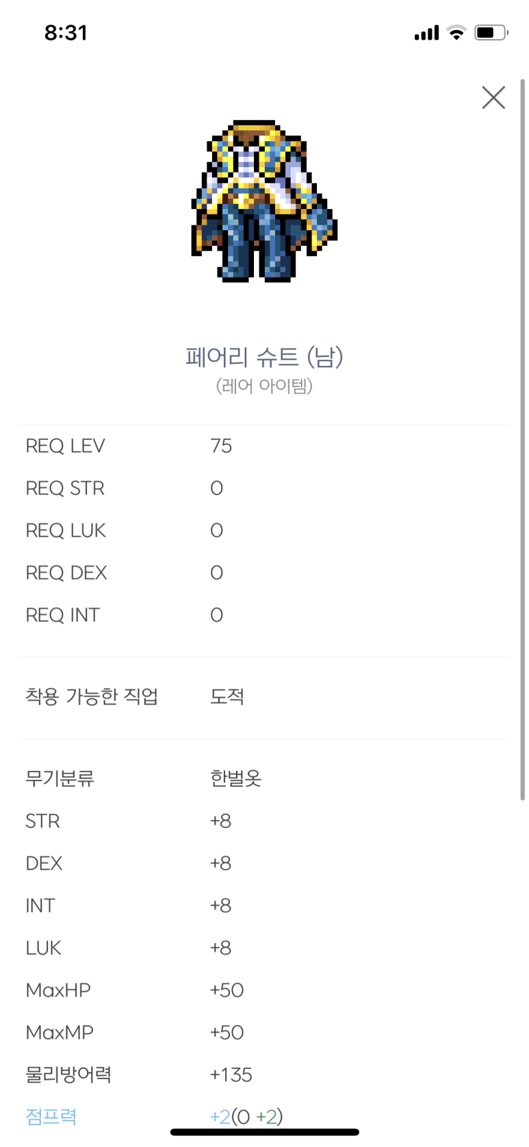페어리 이미지
