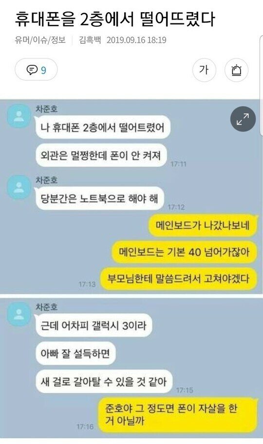 휴대폰스토리 이미지