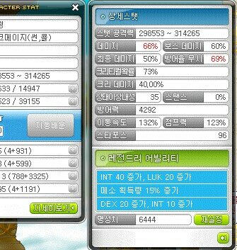 썬콜 어빌 메획 가져가나요? | 메이플 인벤 썬콜 어빌 메획 가져가나요? | 메이플 인벤