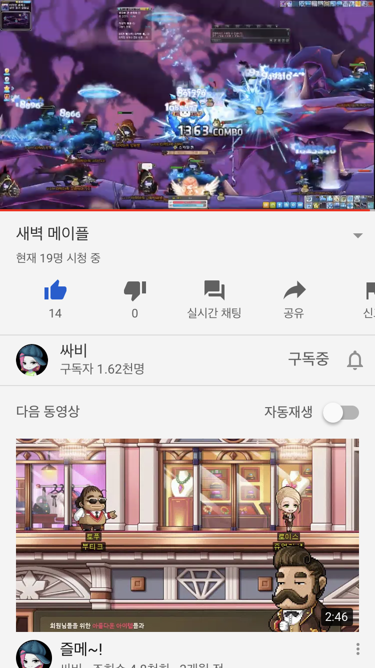 메이플스토리 인벤 : 헐 드디어 싸비님도 복귀하신건가..ㄷㄷ - 메이플스토리 인벤 자유게시판 (구)